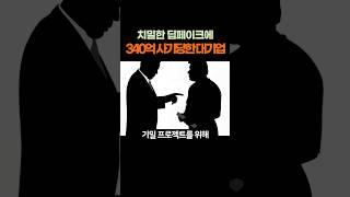 A major corporation scammed out of 34 billion won by a sophisticated deepfake scheme #Issue
