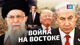 Большая война на Ближнем Востоке началась: Израиль ударил по Ирану. Всем не до Лос-Анджелеса