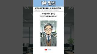 대학에서 조별과제 하는데 할아버지 있다