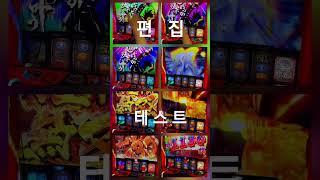 #편집#연습#테스트#업로