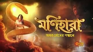 Monihara।মণিহারা। 4 December 2020।  Episode 89।  Sun Bangla Tv Serial,মণিহারা