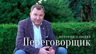 СЕРГЕЙ МИЛИЦКИЙ. Переговорщик | Группа Альфа | Спецназ ФСБ России