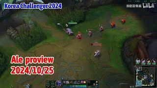 Ale proview 2024/10/25 jax jayce Korea challenger | AL Ale 第一视角