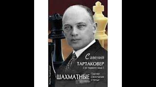 lost in 10 moves gm 4:Richard Reti vs Savielly Tartakower 1910