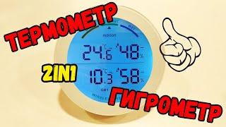 Термометр Гигрометр Выносной датчик ЖК дисплей РасПаковка и Включение ГОДНОТА ИЗ КИТАЯ