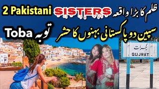 Spain ki 2 Pakistani GirIs ki Bohat Buri News Toba توبہ