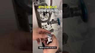 "설치 1분 컷! ⏳ 강력 수압 고압 스프레이 건으로 청소 끝!" 욕실청소 필수템 고압 스프레이 청소건 설치 방법"설치? 걱정마세요!  초보도 가능한 고압 스프레이 건 설치법"
