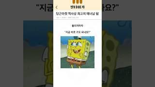 당근마켓 역사상 최고의 매너남 등극