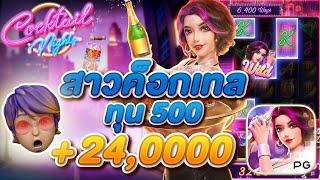 pgสล็อต สล็อตแตกง่าย pgslot เกมสล็อตpg เกม สล็อต