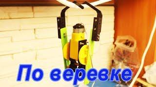 Сборка робота который перемещается по веревке