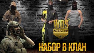 Калибр набор в клан #WDS. Калибр кланы. Набор в клан War's Dark Spirit/