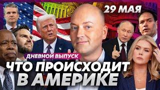 Атака в метро Нью-Йорка, визы в США  массово аннулируют