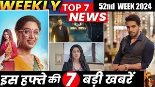 Here’re Top 7 News of 52nd Week 2025 ! Anupama, Jhanak, Shehzada Dhami