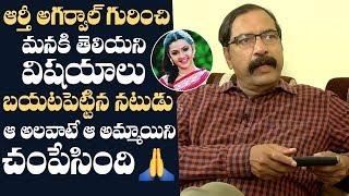 Actor Kasi Viswanath Reveals Unknown Facts Of Aarthi Agarwal | Manastars