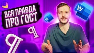 Пример оформления по ГОСТу реферата, курсовой и дипломной работы