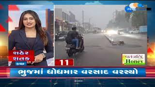 News Fatafat | Top News Stories From Gujarat: 14/10/2024 | Weather Forecast | Monsoon 2024