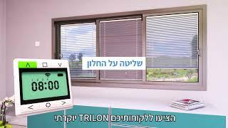 סרטון תדמית למוצר לחברת UNGLASS. הילטופ הפקות hilltop.co.il מפיקים את הסיפור שלכם