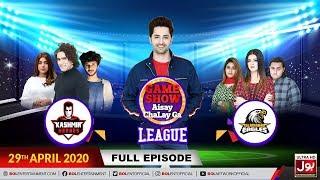 Game Show Aisay Chalay Ga League | 5th Ramzan 2020 | Danish Taimoor Show | 29th April 2020