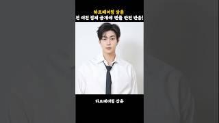 제연은 몰랐다… 상윤의 충격 과거 폭로