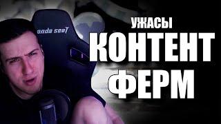 Ужасы Контент-ферм Ютуба | Реакция на FlynnFlyTaggart