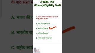 UPSSSC PET INDEPENDENT DAY IMPORTANT QUESTION .ASI/SI/UPTET/LEKHPAL/POLICE/SUPERTET and all exams.