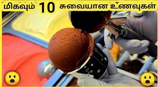 சுவையான உணவுகள் || Ten Amazing Street Foods || Galatta Info Tamil