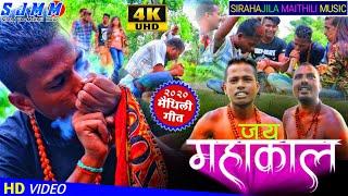 Singer Gyanu Yadav || New Maithili 4K Song Video 2020 || SirahaJila Maithili Music