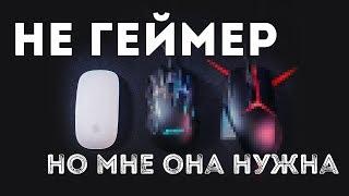 Я не геймер, но мне они нужны (антиобзор - мышки Lenovo, Y Gaming Precision Mouse и Legion)