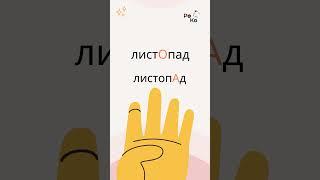 ️Наголос у слові ЛИСТОПАД. листОпад чи листопАд? Правильні наголоси в українській мові 