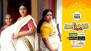 Aliyans - 1028 | സെറ്റും മുണ്ടും | Comedy Serial (Sitcom) | Kaumudy