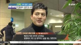 Kim Sung Min, Hand Written Letter From Jail ([단독] 김성민, 수감 중 손편지로 '죄송합니다')