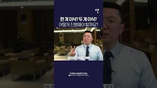 한 개 이식과 두 개 이식을 결정해야 하는 경우, 쌍둥이 임신의 위험성을 고려 하였을 때에 어떻게 이식을 진행 하는 것이 좋을까요?