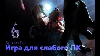 Отличный Зомби/Action/Шутер от третьего лица для СЛАБОГО ПК !