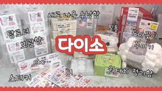 Stationery Haul | Idol photocard case | Sticker | ect