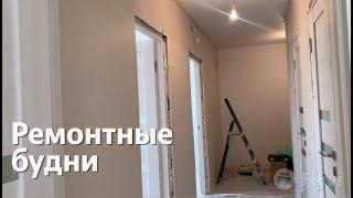 РЕМОНТНЫЕ БУДНИ / КРАСИВЫЙ ЦВЕТ СТЕН ПОЛУЧИЛСЯ