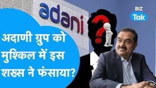 Adani Group को मुश्किल में इस शख्स ने फंसाया? | BIZ Tak