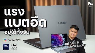 Notebook 2024, the ultimate work line, strong | Review Lenovo YOGA Slim 7i Aura edition