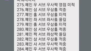 파워사다리 10연타 12승 3패. 리디방 레게노