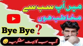 Important message for you All | Bye Bye YouTube ???  | basu mashori