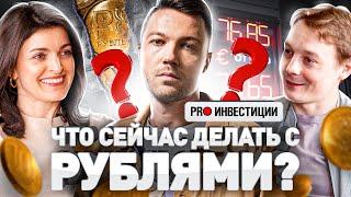 ‼️ ЧТО ДЕЛАТЬ С ДЕНЬГАМИ СЕЙЧАС? ПРОДАЕМ ДОЛЛАР, ПОКУПАЕМ САХАР
