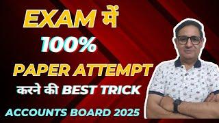 BEST TRICK TO ATTEMPT 100% PAPER IN EXAM ACCOUNTS BOARD 2025