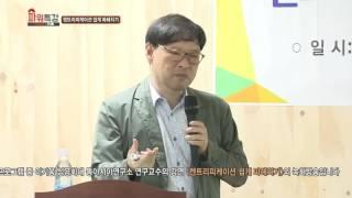 젠트리피케이션? 우리사회를 망가뜨리는 주범이라고 하는데요?
