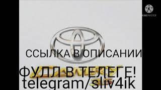 SLAVA MARLOW & MOTOROLLASHEFF - CAMRY 3.5 (СЛИВ!) (ССЫЛКА В ОПИСАНИИ!)