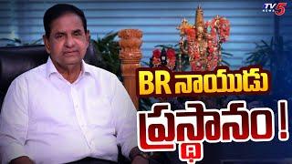 TTD Chairman BR Naidu inspiring Journey | Bollineni Rajagopal Naidu Life Story | TV5 News