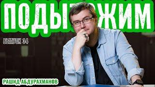 Служба народов | Главаря Израиля арестуют | Судьба сионизма | Подытожим № 34