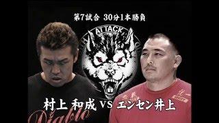 BML - Kazunari Murakami vs Enson Inoue