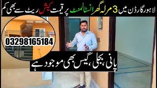 3 Marla House on Installment In Lahore Garden | House On Installment | Low budget House