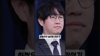 하정우 AI 수석 미래기획비서관 네이버 출신 과거 프로필 누구#더불어민주당