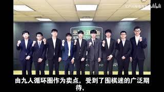 [韩媒] 第一届最强棋士战瞩目下终于开幕，党毅飞申真谞发言