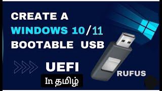 How to Create a Rufus Bootable USB for Windows 10/11 in 5 Minutes! | SK Tricknology | | in TAMIL |